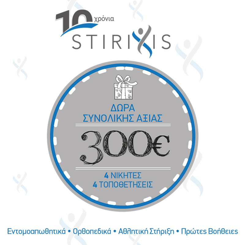 Διαγωνισμός Hellas Pharm 2017! Διαγωνισμός Hellas Pharm 2017!