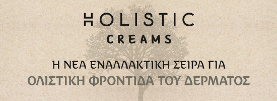 Holistic Creams