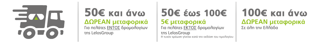 Μεταφορικά Lelos Group Μεταφορικά Lelos Group